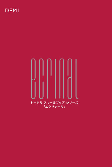 エクリナール