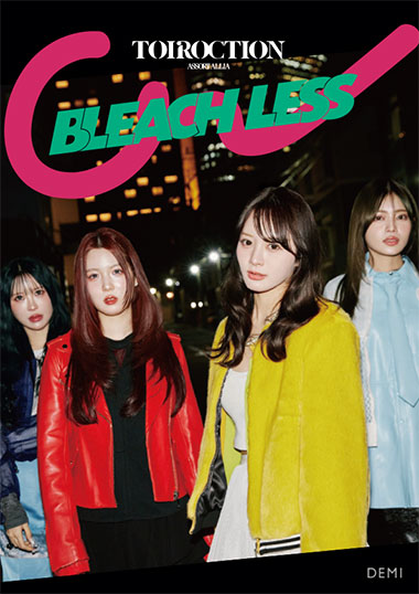 トイロクションブリーチレスのカタログ表紙画像