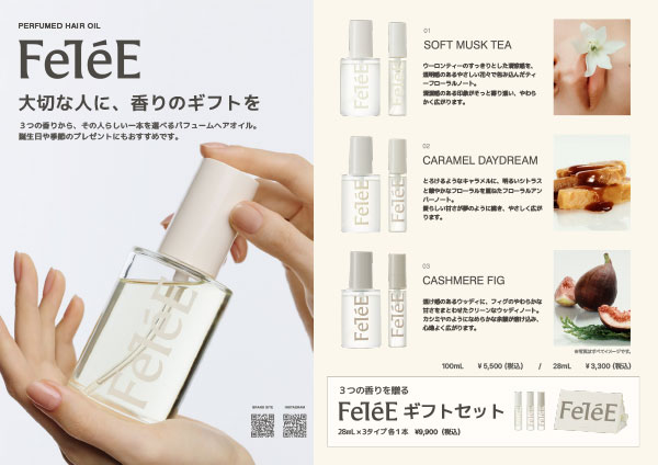 フェテPOP