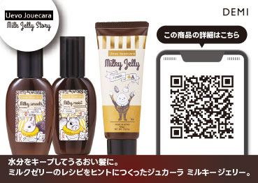 ウェーボジュカーラPOP