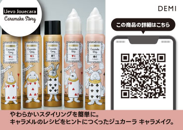 ウェーボジュカーラPOP