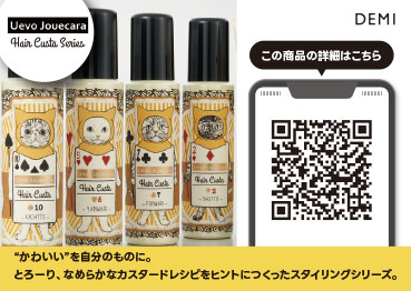 ウェーボジュカーラPOP