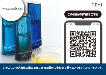 パタゴニックオイル　A