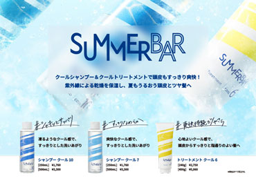 SUMMER BAR POP