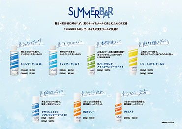 SUMMER BAR POP